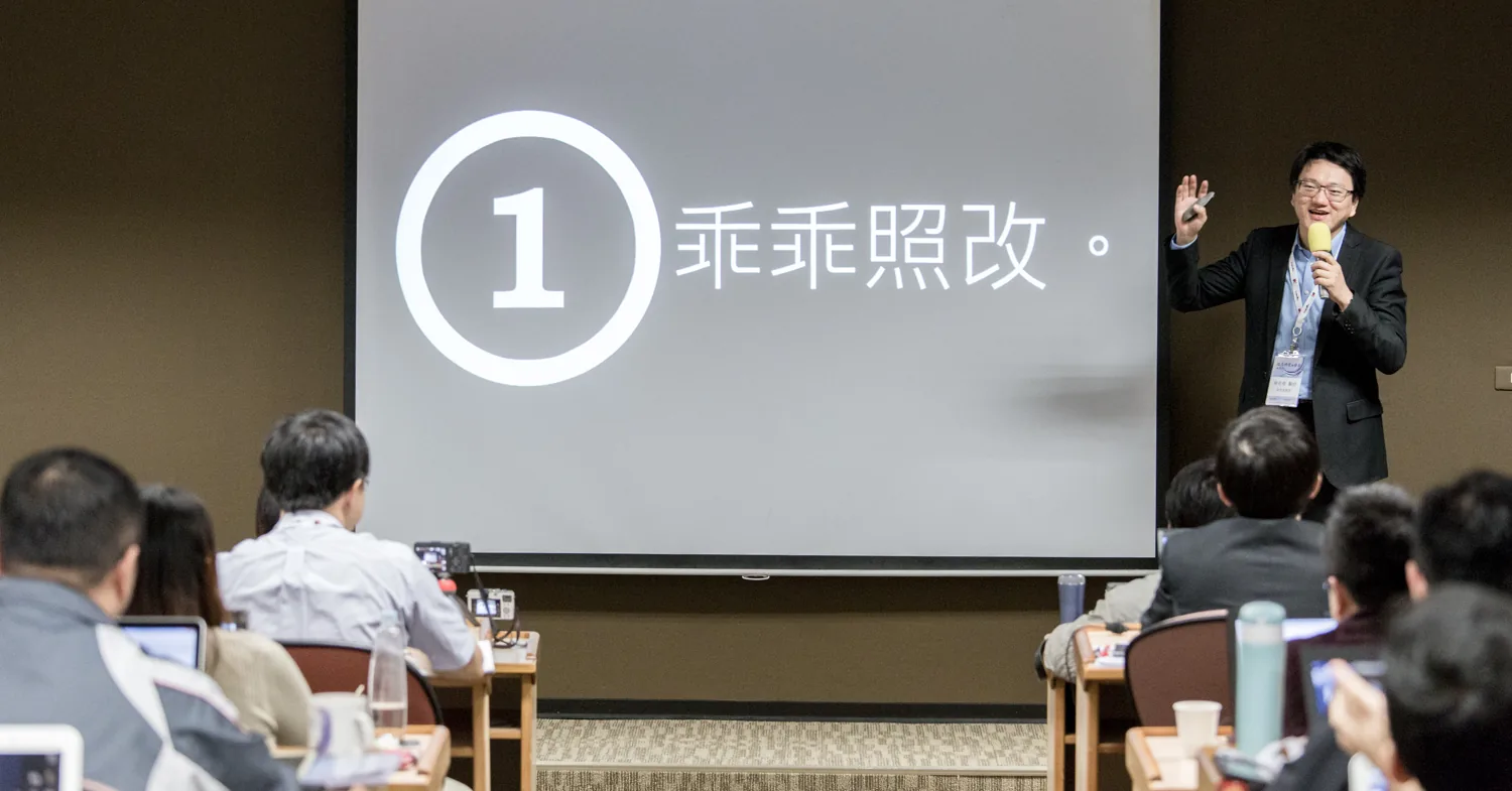 上課現場