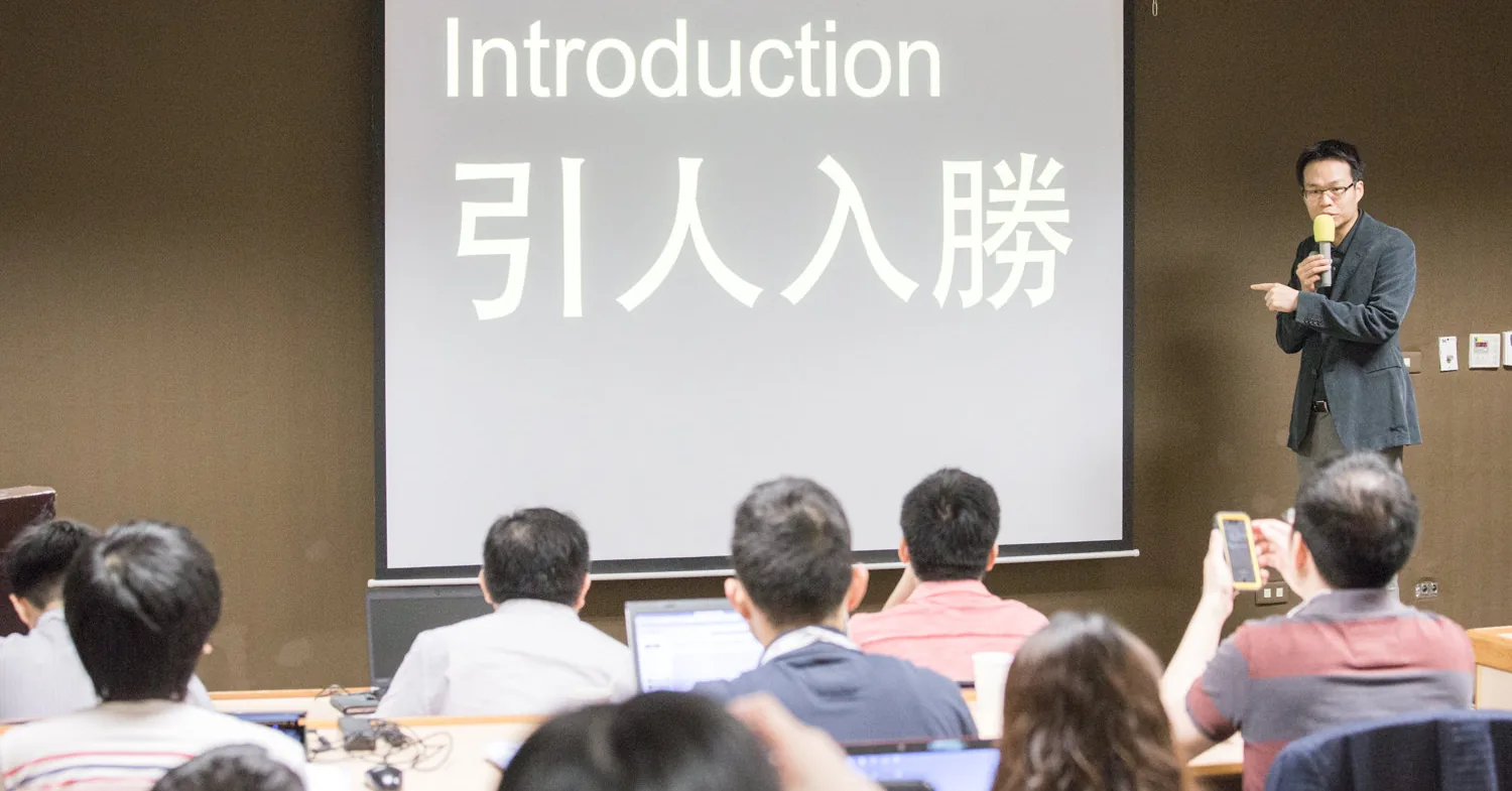 上課現場