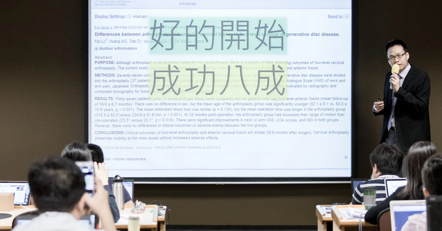 上課現場