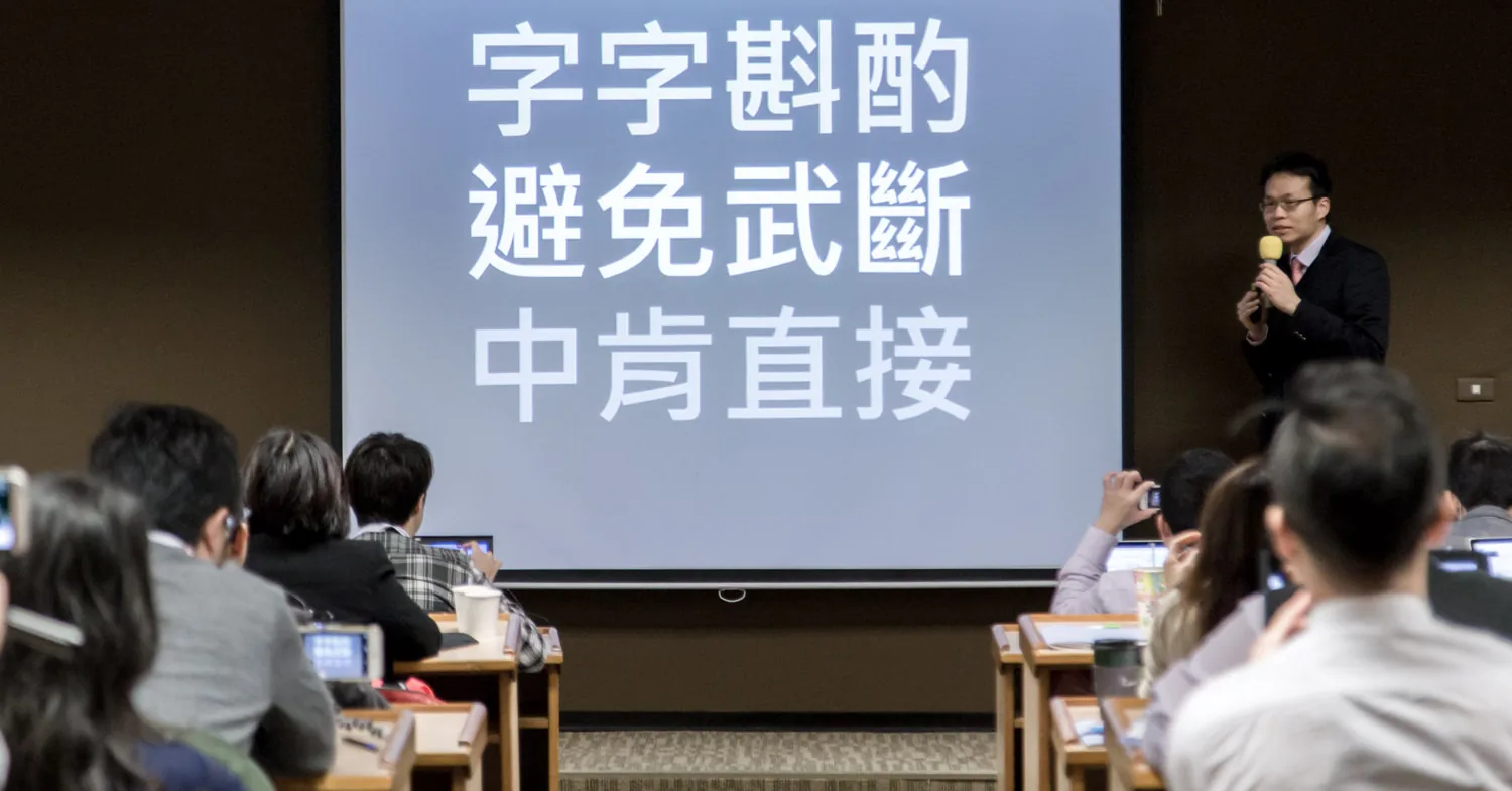 上課現場