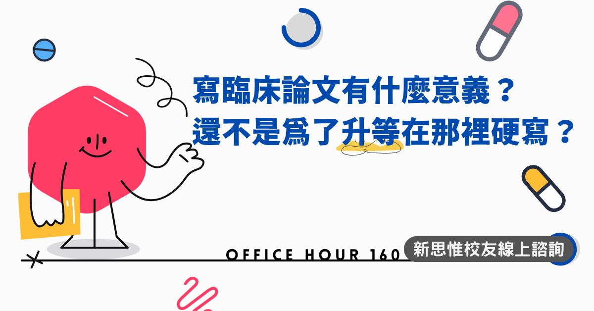 01_officehout_160_20251103