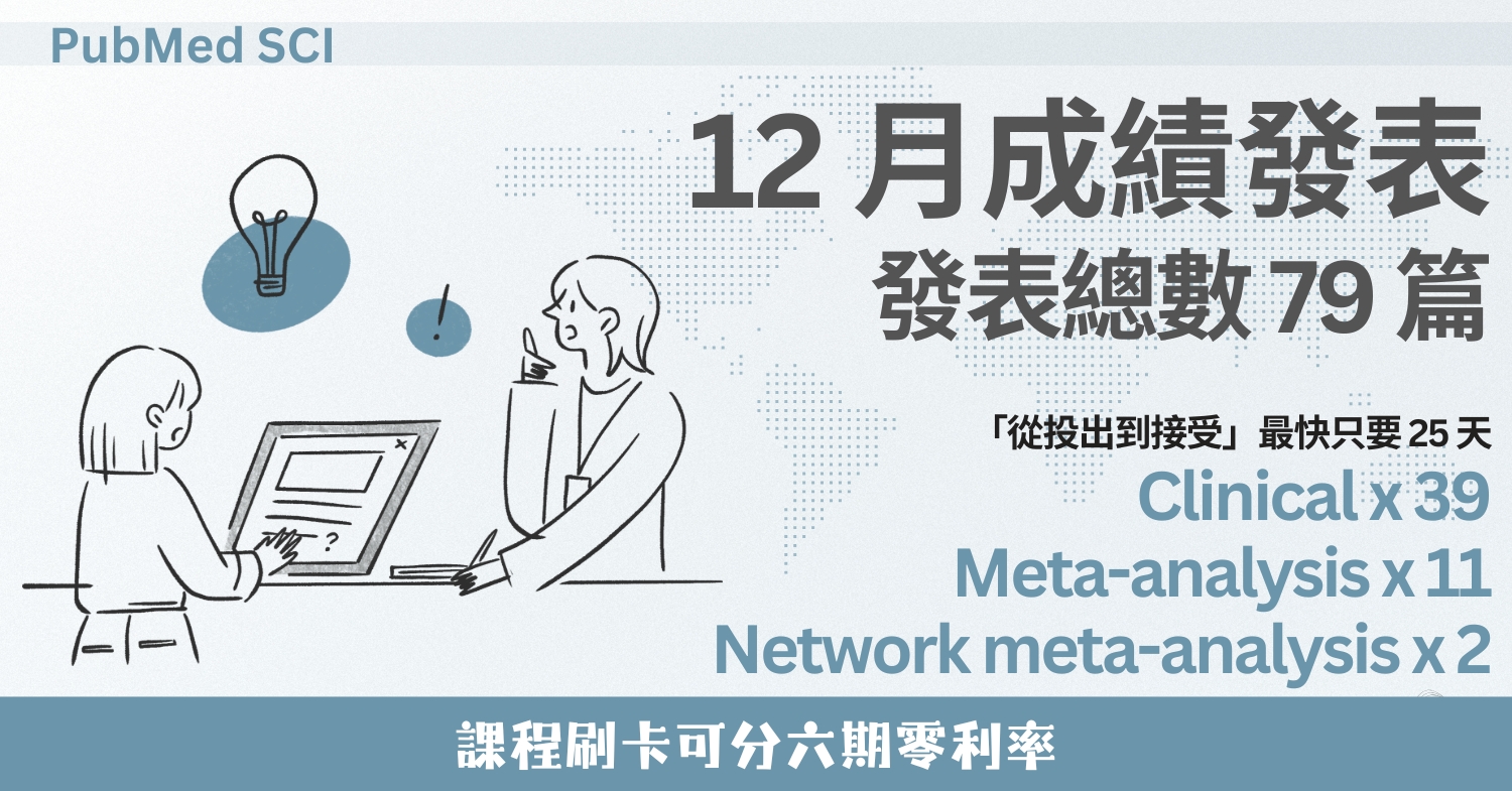 202512_PubMed_sci_banner