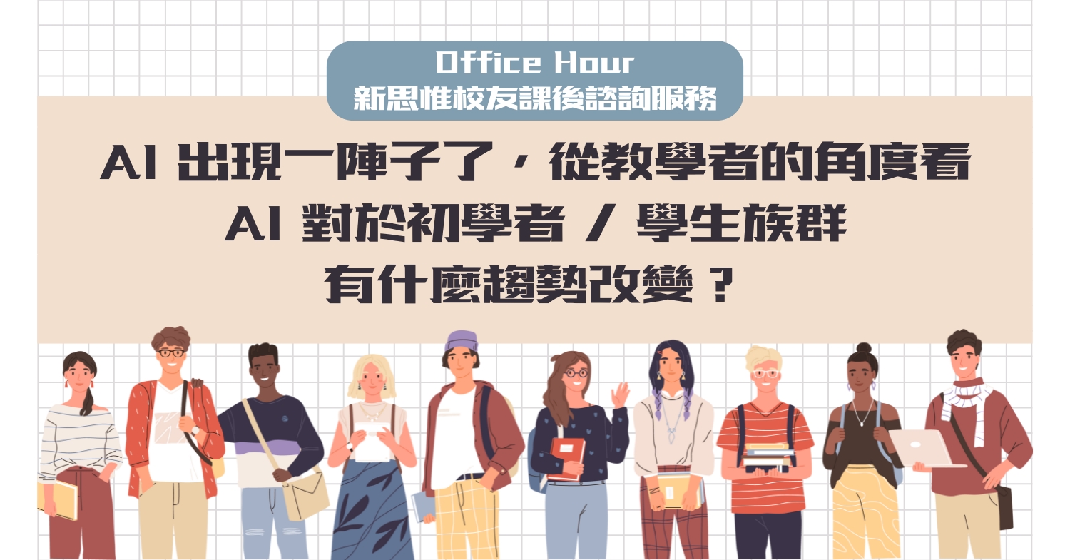 officehour_161